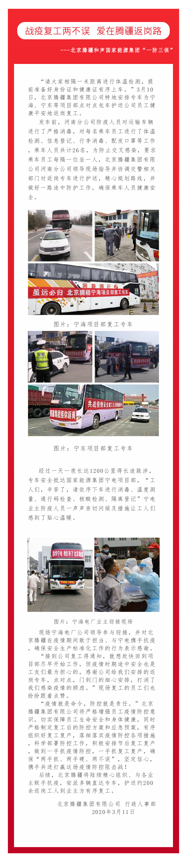 復工