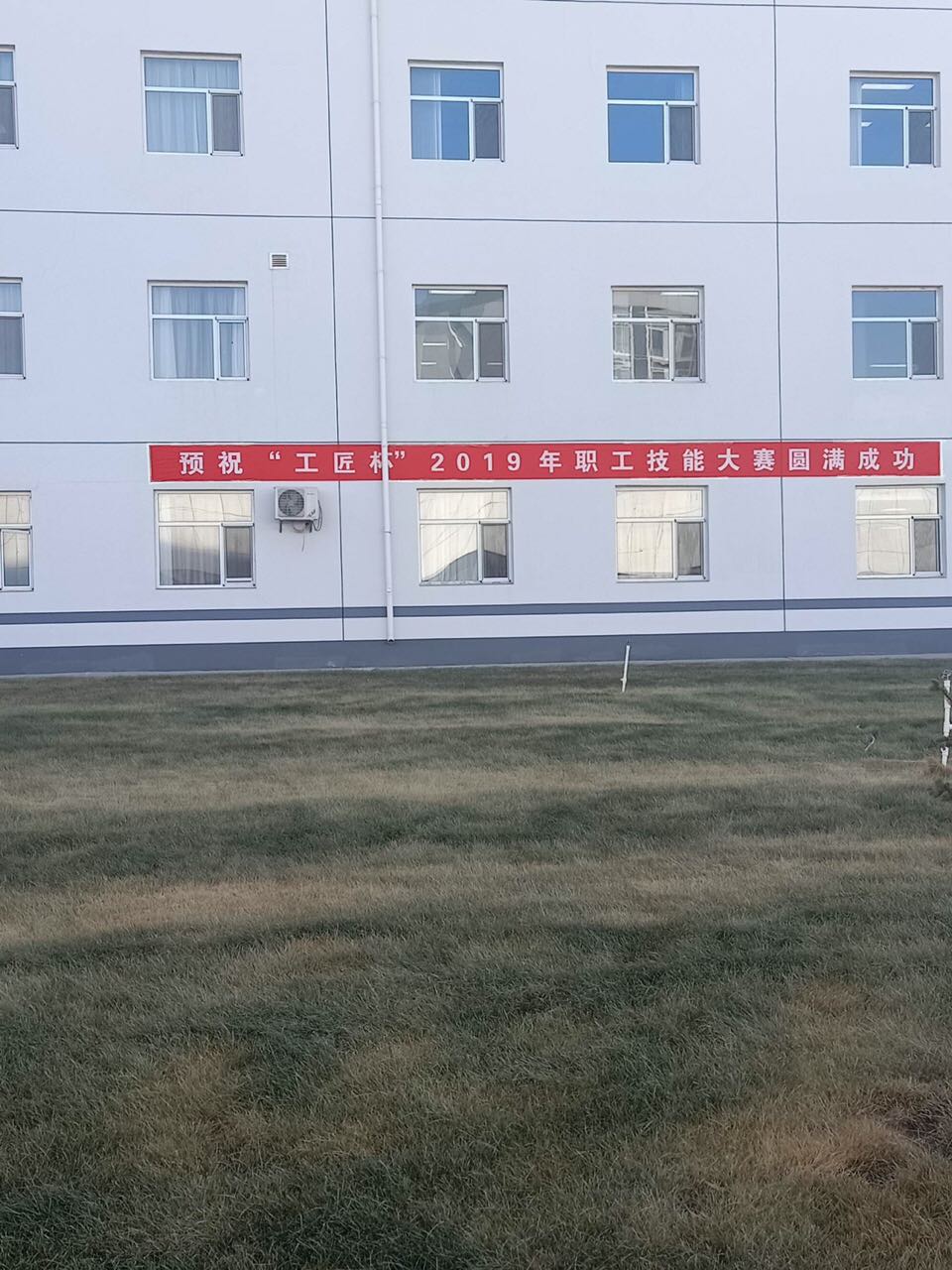 職工技能