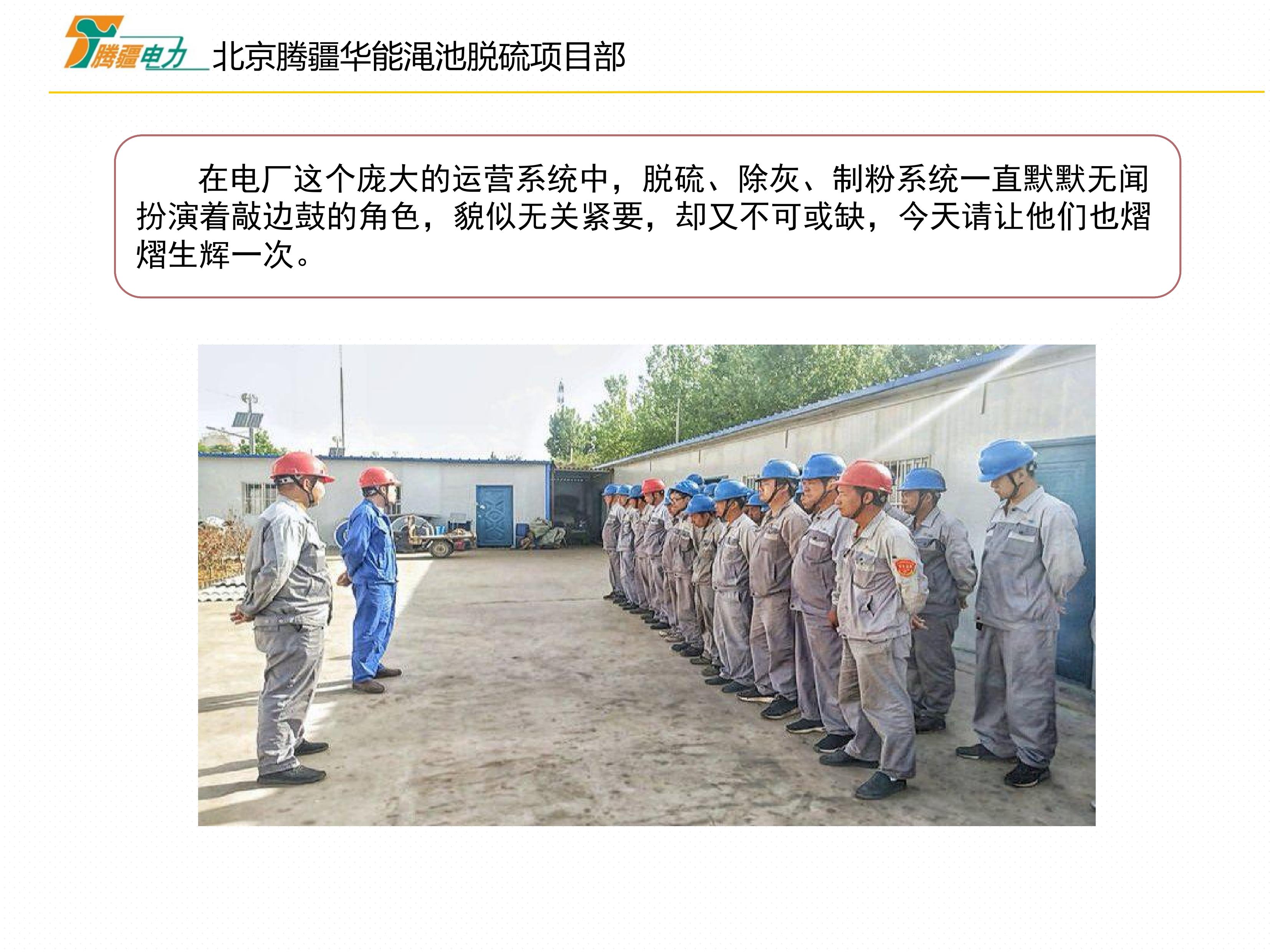 騰疆特刊