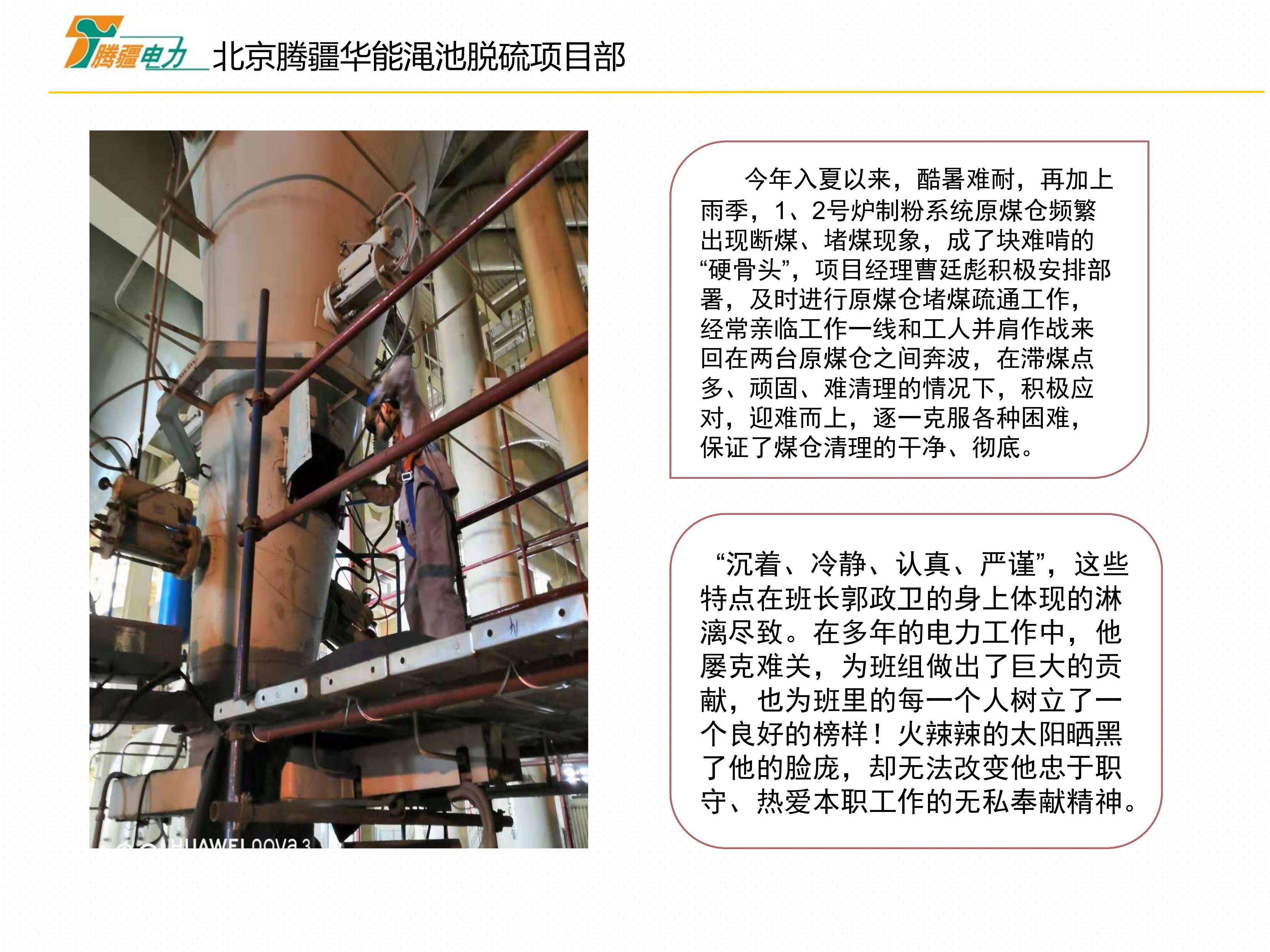 騰疆特刊
