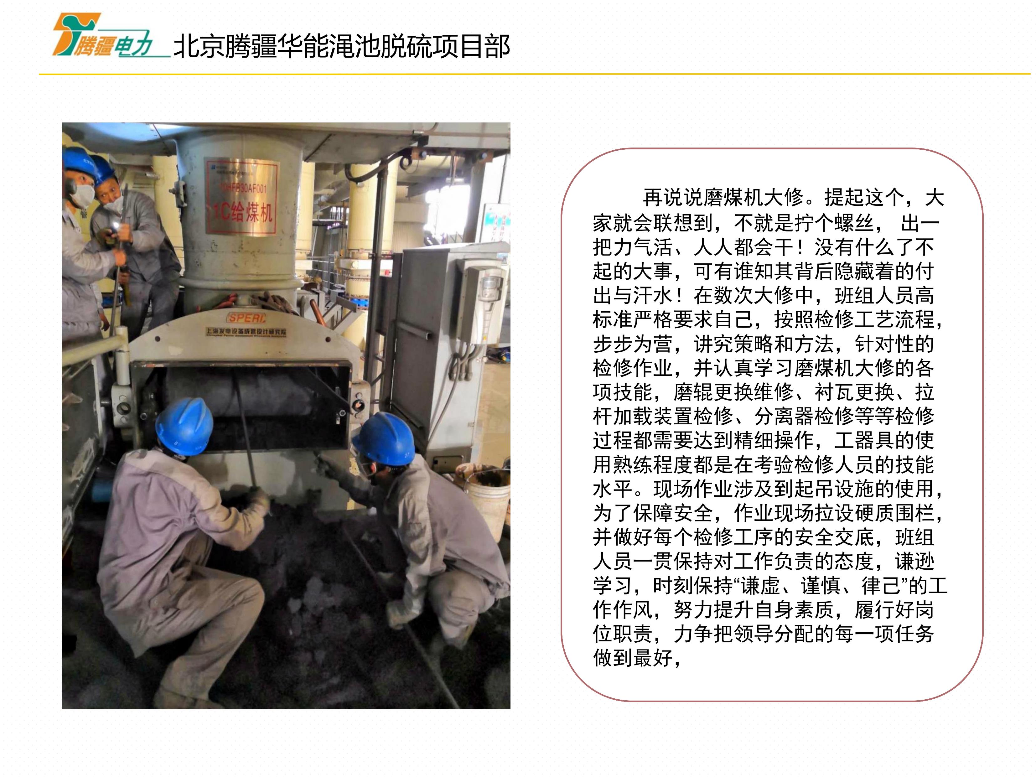 騰疆特刊