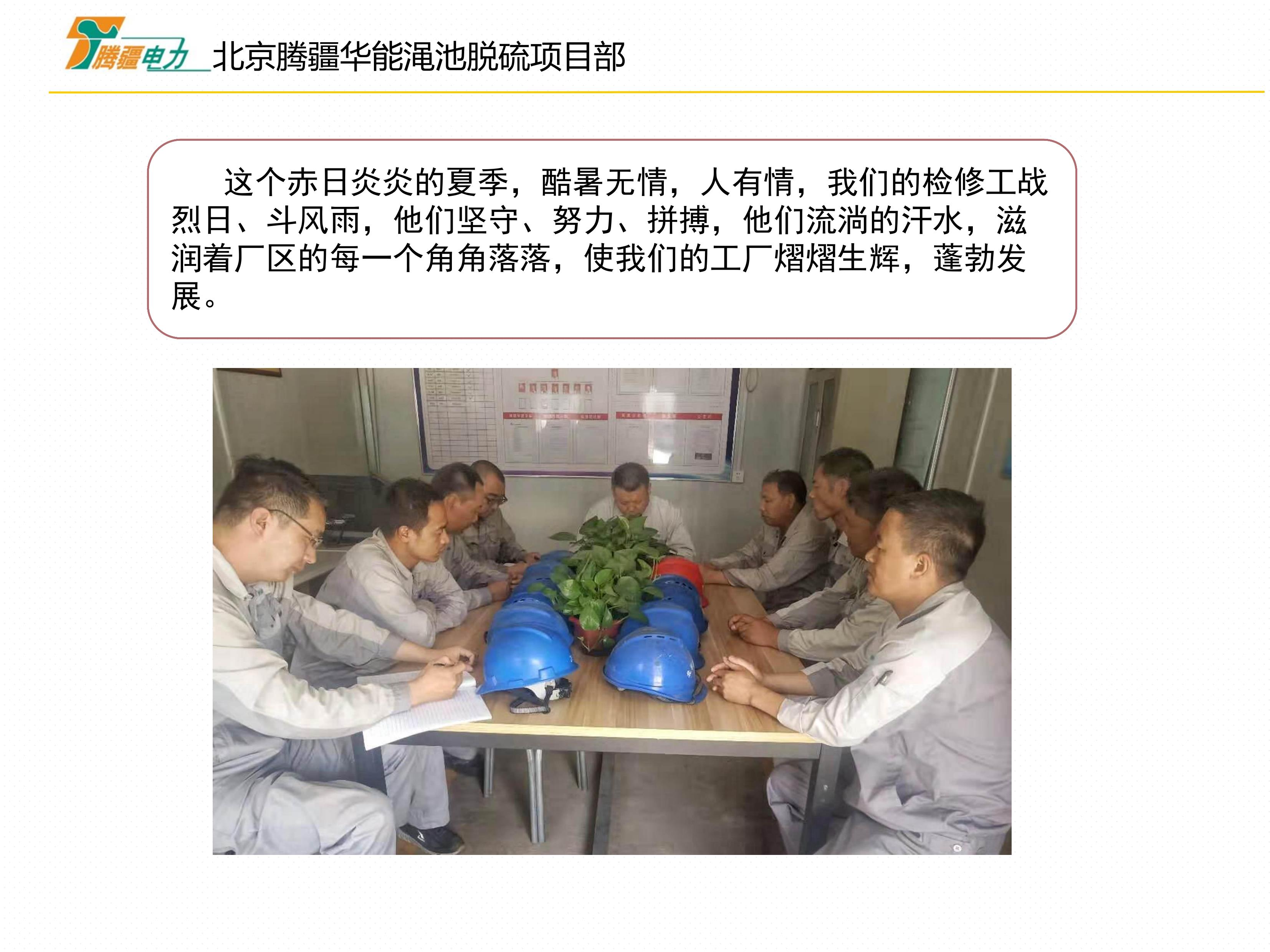 騰疆特刊