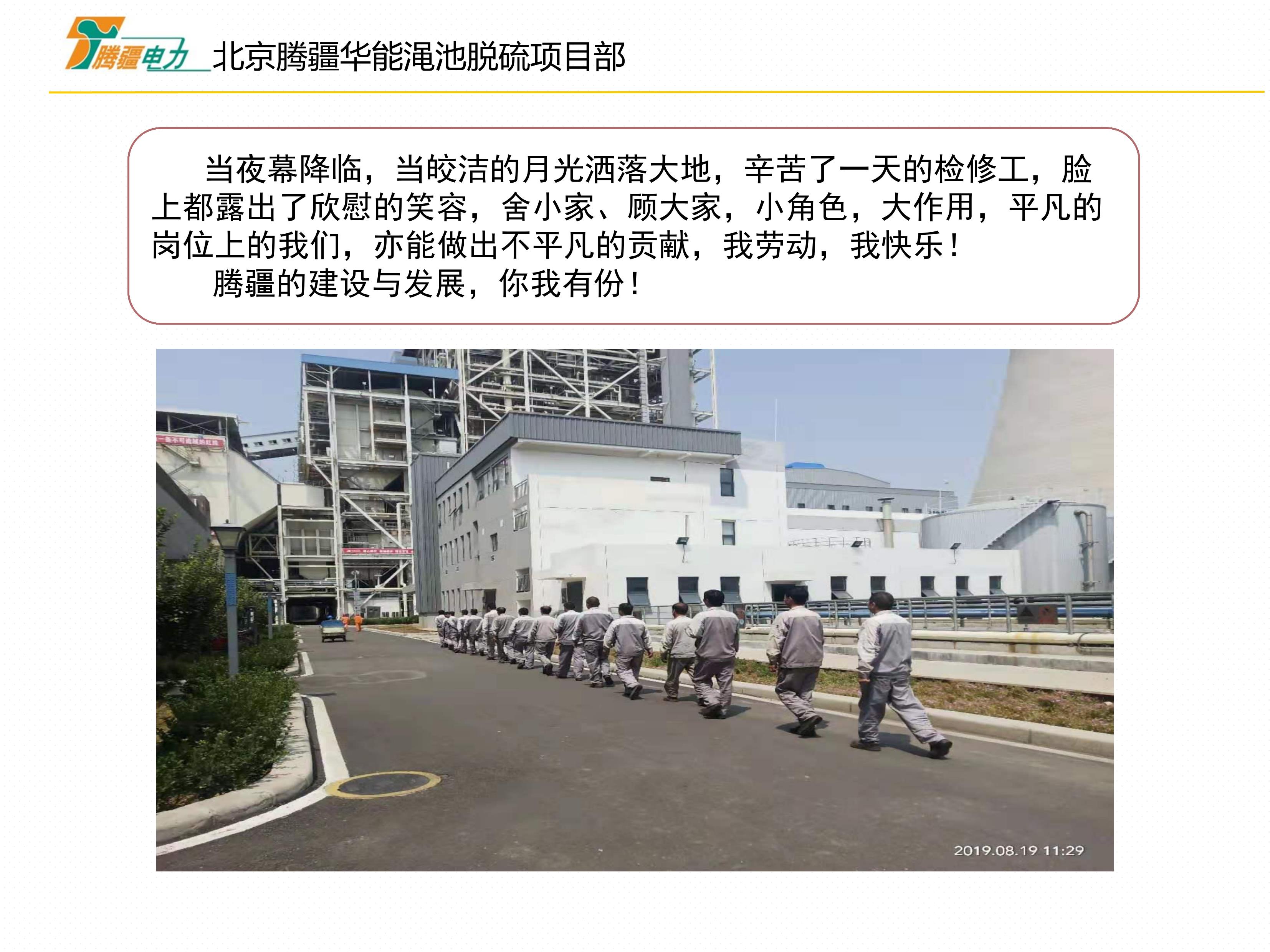 騰疆特刊