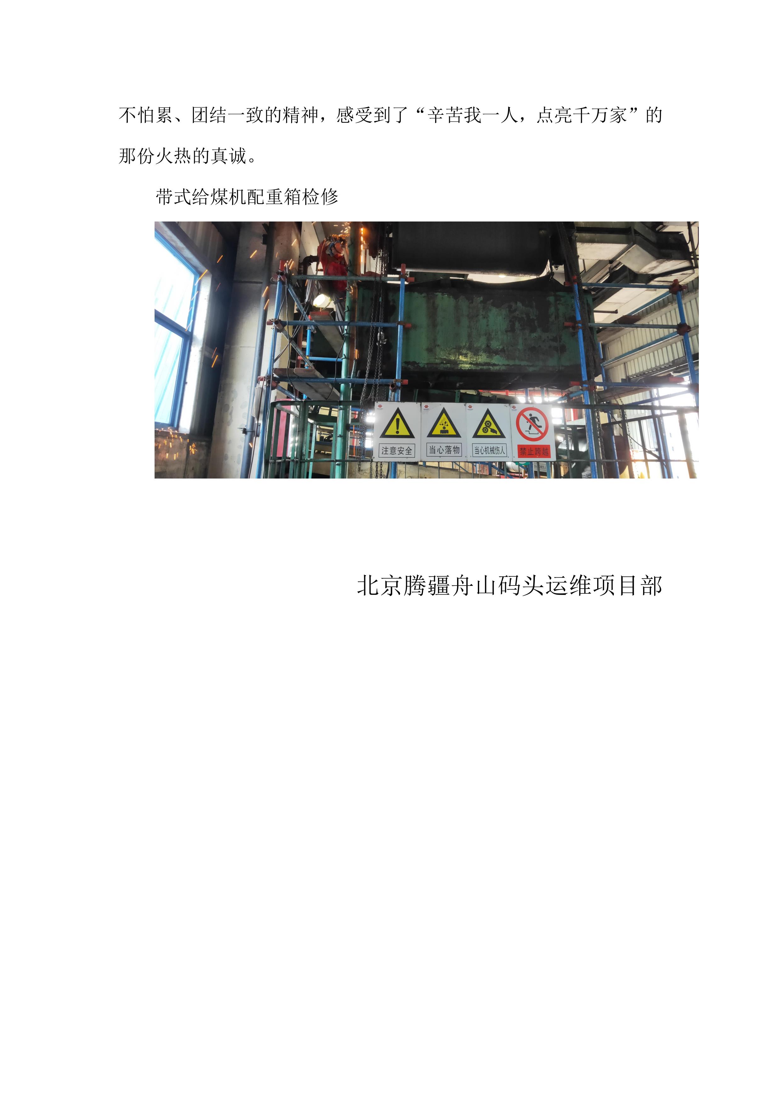 辛苦我一人，點亮千萬家