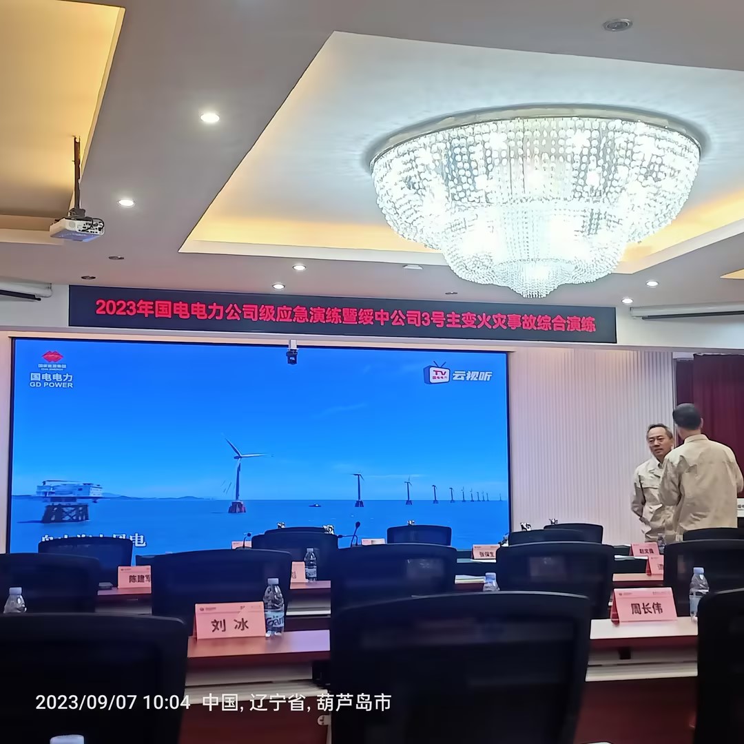 朱江濤總參加綏中電廠應(yīng)急演練。.jpg