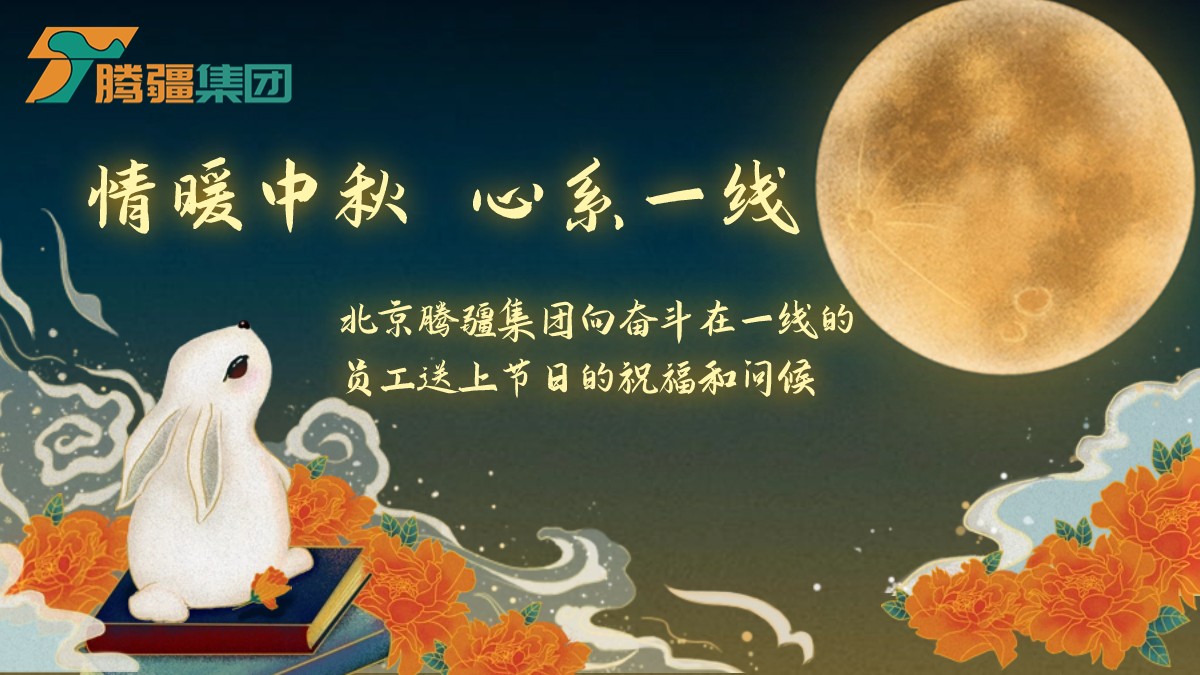 中秋banner2.jpg