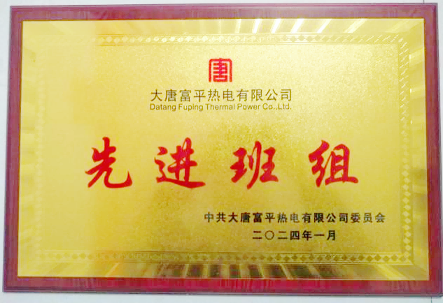 凝心聚力 追求卓越3.png